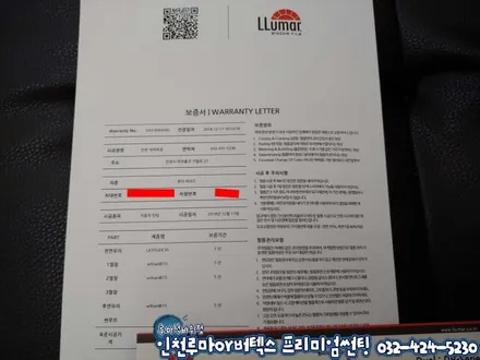 루마썬팅 인기꿀조합 루마 래티튜드 아티젠 혼다어코드 썬팅 시공