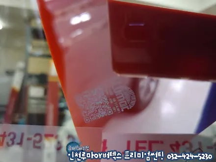 싼타페TM 인천 루마썬팅 등급 래티튜드 가격 업체선정