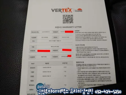 인천 쏘나타DN8 햄턴그레이 루마 썬팅 버텍스900/700 시공