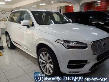 인천 볼보XC90 수입차썬팅 버텍스900(루마 석바위점)