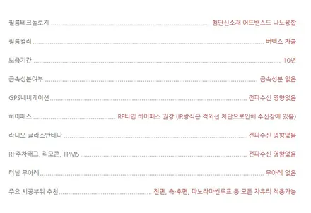 인천 신차썬팅 제네시스G80 루마 버텍스900