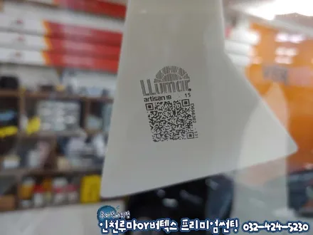 인천 루마썬팅 아티젠 QM6 뒷자석 리클라이닝,샤크안테나 시공