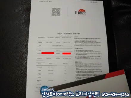 싼타페TM 인천 루마썬팅 등급 래티튜드 가격 업체선정