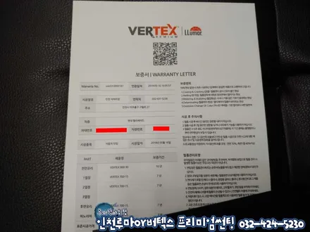 팰리세이드 인천 루마 썬팅 버텍스900,700 QXD3000장착