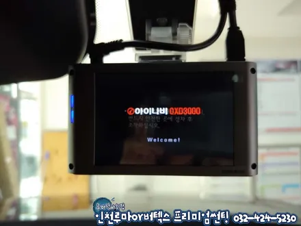 인천썬팅 팰리세이드 루마 버텍스900.700 썬팅+블랙박스