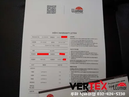 올뉴쏘렌토 인천 썬팅 루마 버텍스700 래티튜드 환상조합