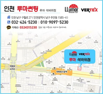 싼타페DM 레이노S9에서 루마 버텍스700,600 으로 썬팅 재시공(인천)