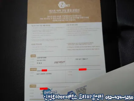 인천 신차패키지 싼타페TM (신차검수,썬팅,블랙박스,유리막코팅)