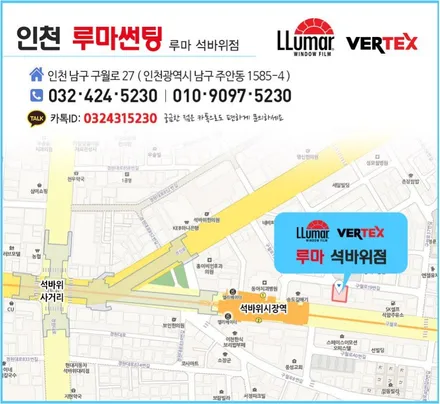 전천후 열차단필름 루마 버텍스1100 , 900 혼다 오딧세이 썬팅