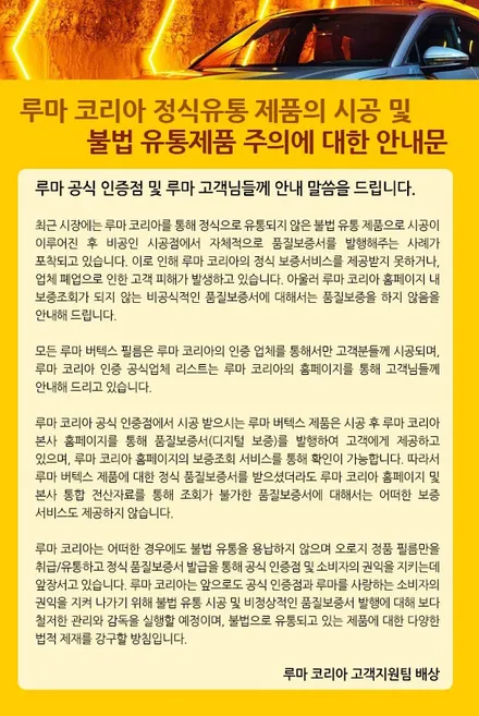 아반떼CN7 전면 운.조 썬팅 재시공 루마버텍스700 50% (인천)
