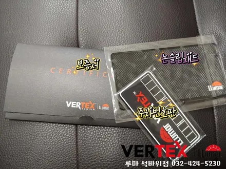 소나타뉴라이즈 인천 루마버텍스700 블랙박스 퀀텀2 장착