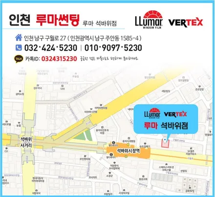 올뉴쏘렌토 인천 썬팅 루마 버텍스700 래티튜드 환상조합