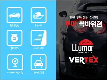 올뉴쏘렌토 인천 썬팅 루마 버텍스700 래티튜드 환상조합