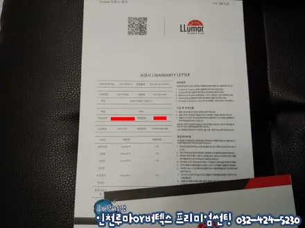 인천 루마썬팅 아티젠 QM6 뒷자석 리클라이닝,샤크안테나 시공