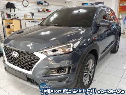 올뉴투싼 인천 신차패키지(신차검수+루마썬팅+블랙박스+유리막코팅)