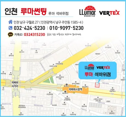 인천 콜벳 c7 스팅레이 루마 썬팅 버텍스900,700