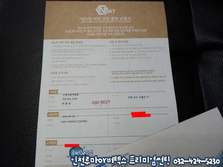 인천썬팅 싼타페TM 버텍스700 선명한 시인성과 열차단