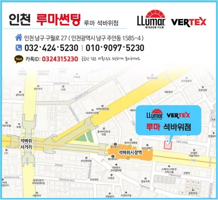 인천 싼타페TM 자동차 윈도우 틴팅 필름 루마 버텍스700 썬팅