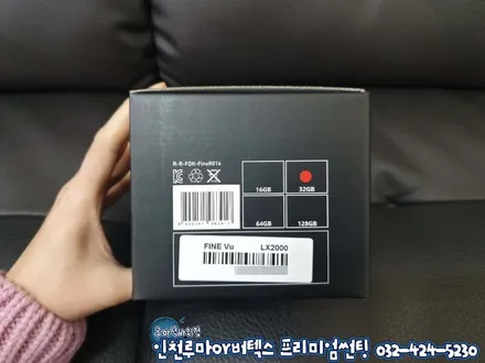 파인뷰 LX2000 블랙박스 장착은? 루마석바위점