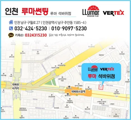 인천 싼타페TM 신차패키지 루마 버텍스700 썬팅 QXD3000장착