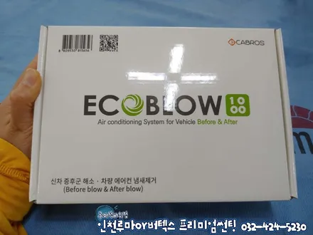 인천 셀토스 신차검수 + 루마 버텍스 썬팅+블랙박스 + 에코블로우