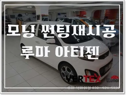 루마정품필름으로 바꾼이유?