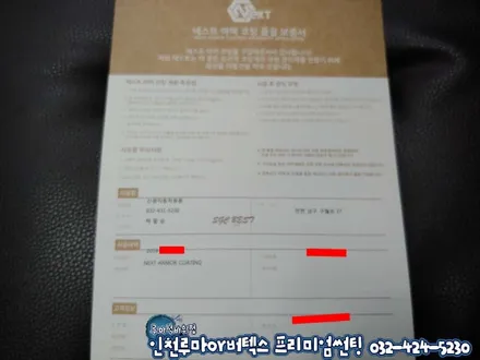 인천 썬팅 제네시스G70 신차패키지