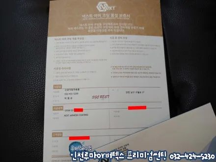 인천 신차검수 루마 버텍스 썬팅+QXD1500+유리막코팅