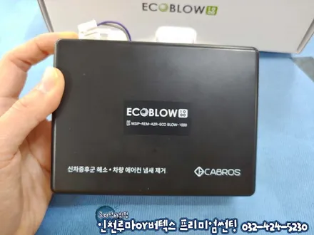 인천 셀토스 신차검수 + 루마 버텍스 썬팅+블랙박스 + 에코블로우