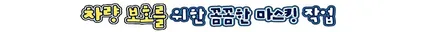 QM6 아메시스트블랙 루마 썬팅 래티튜드 블랙박스 QXD1500 시공
