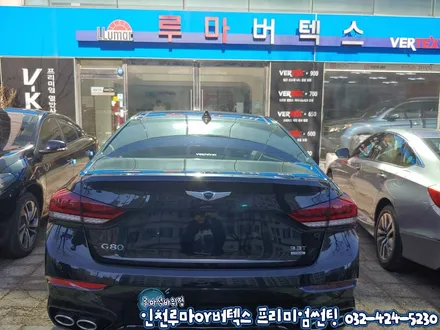 인천 루마 버텍스900 제네시스G80 신차썬팅