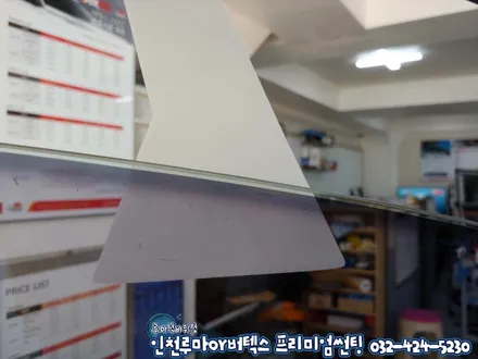 인천 스포티지R 썬팅색빠짐이 심해 루마 버텍스500으로 썬팅재시공