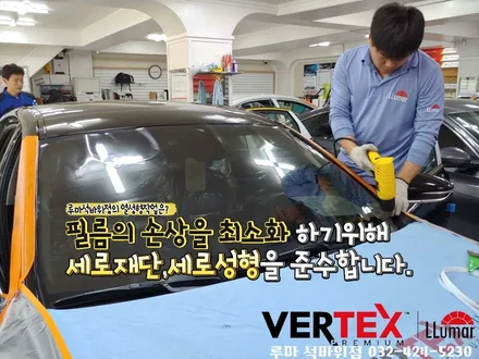 자동차썬팅 그랜저IG 루마버텍스 900/700 신차썬팅 시공