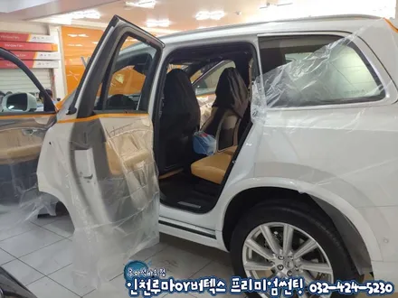 인천 볼보XC90 수입차썬팅 버텍스900(루마 석바위점)