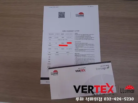 트렉스 전면썬팅 가성비 라인 루마 아티젠 시공