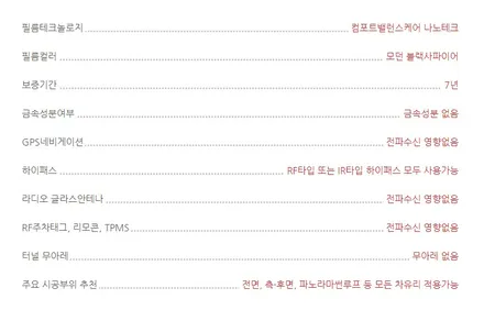 인천 K3 전면썬팅 버텍스700 시공