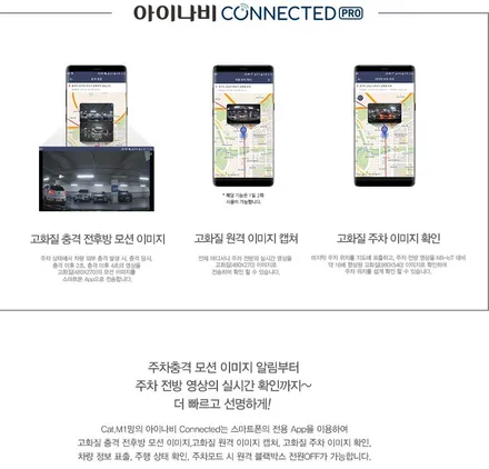 인천 블랙박스 QXD3000+커넥티드 , 보조배터리 아이볼트미니 장착