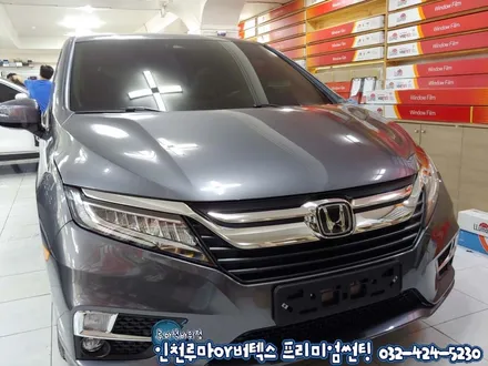 전천후 열차단필름 루마 버텍스1100 , 900 혼다 오딧세이 썬팅