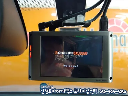 인천 블랙박스 QXD3000+커넥티드 , 보조배터리 아이볼트미니 장착