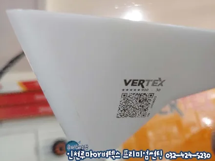 인천 올뉴투싼 루마썬팅 신차패키지 버텍스900,700