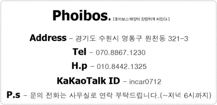 [용인동백 내비게이션]-2011년식 SM5 내비게이션 매립 출장시공 용인 동백으로 다녀왔습니다 / 수원시 원천동
