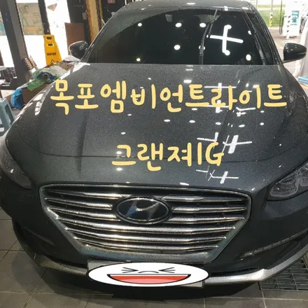 목포 엠비언트라이트 그랜져IG / 전남 목포