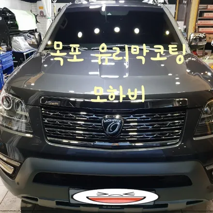 목포 유리막코팅 모하비~! / 전남 목포