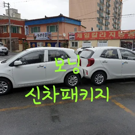 모닝 신차패키지 / 목포, 광주, 나주