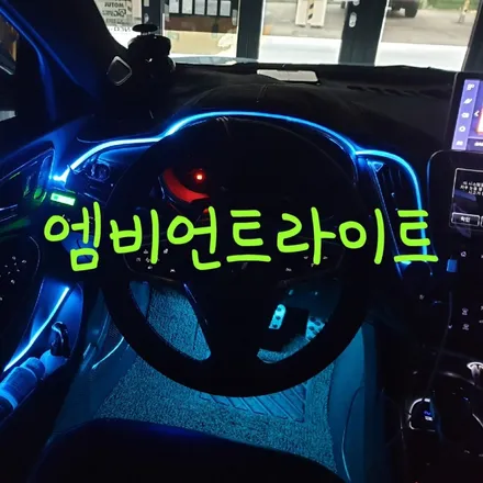 올뉴말리부, LF소나타 엠비언트라이트 / 목포, 광주, 나주