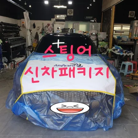 스팅어 신차패키지 / 목포, 광주, 나주