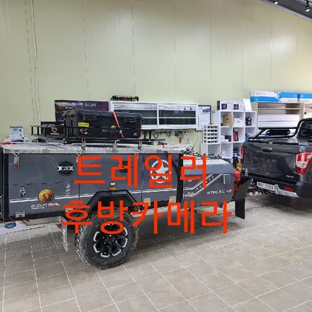 트레일러 후방카메라 / 목포, 광주, 나주
