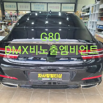 신형 G80 비노출DMX엠비언트 / 목포, 광주, 나주