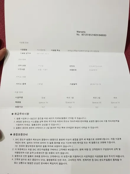 쌍용 티볼리 신차패키지 / 전남 목포