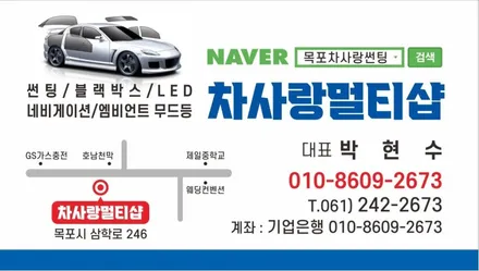 투싼NX4 엠비언트라이트 / 목포, 광주, 나주